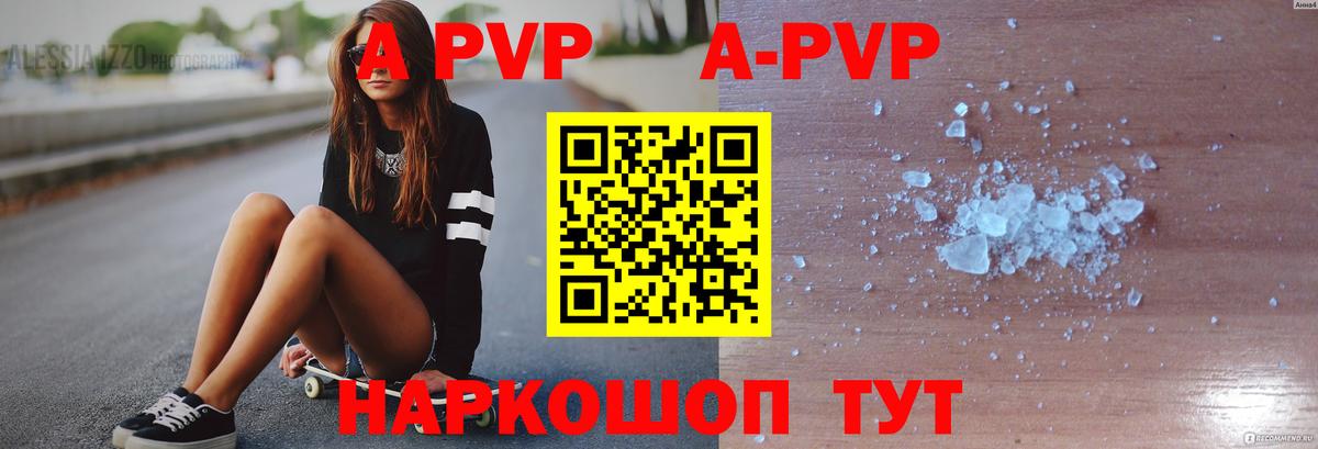 APVP СК Холмск