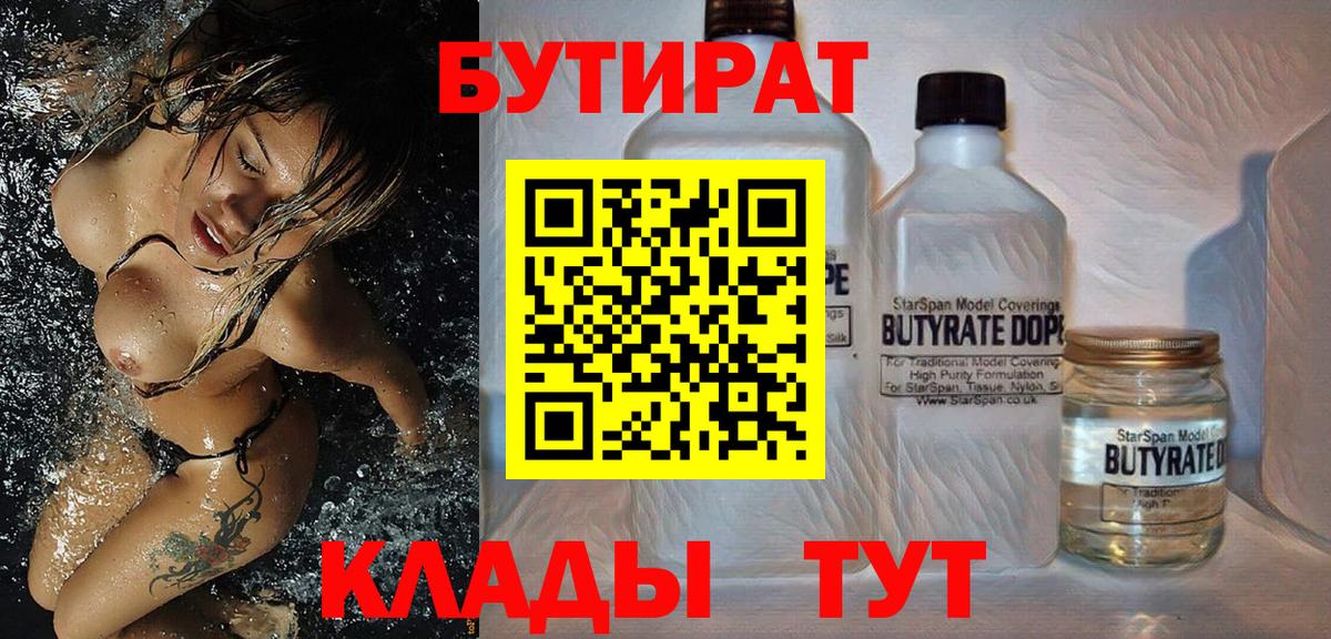 БУТИРАТ оксана  Вход с VPN  Холмск 