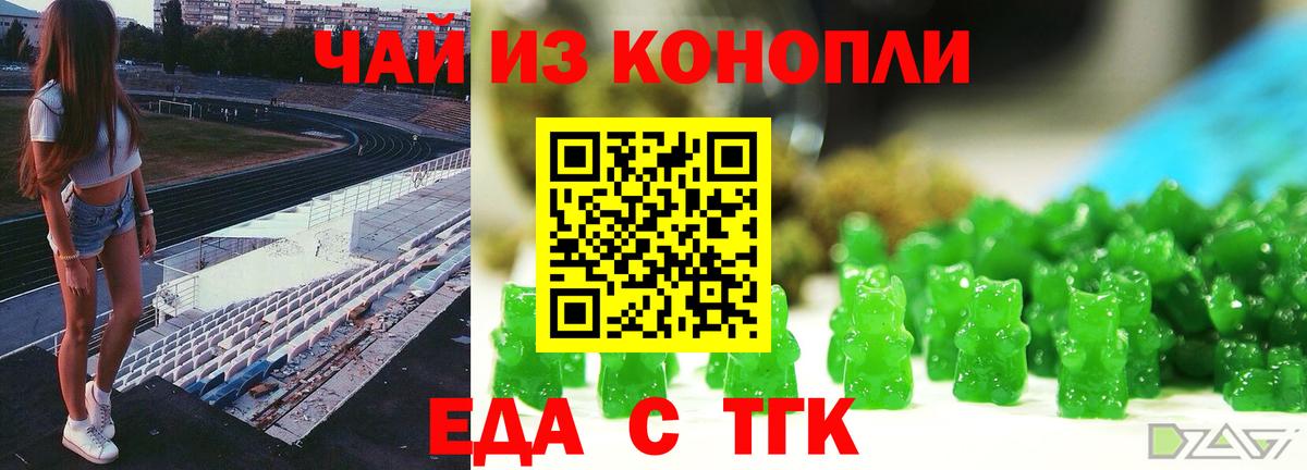 Canna-Cookies конопля  Вход с VPN  Холмск 