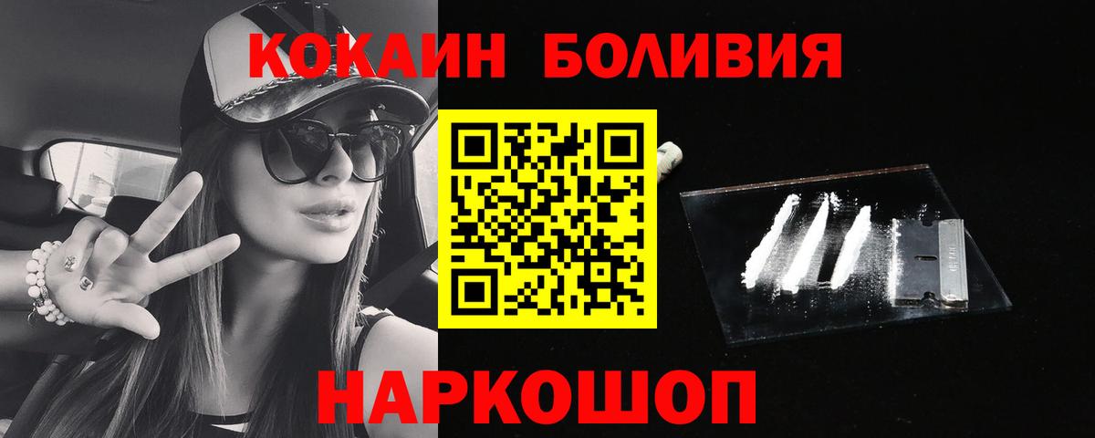 Кокаин 99% Холмск