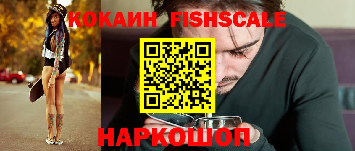 КОКАИН Эквадор  Cocaine  Холмск  Cocaine 98%  Вход с VPN 