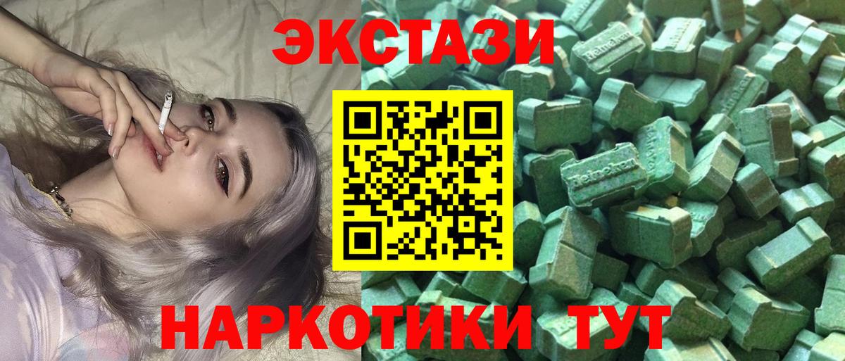 Холмск  Ecstasy бентли  Вход с VPN  ЭКСТАЗИ 250 мг 