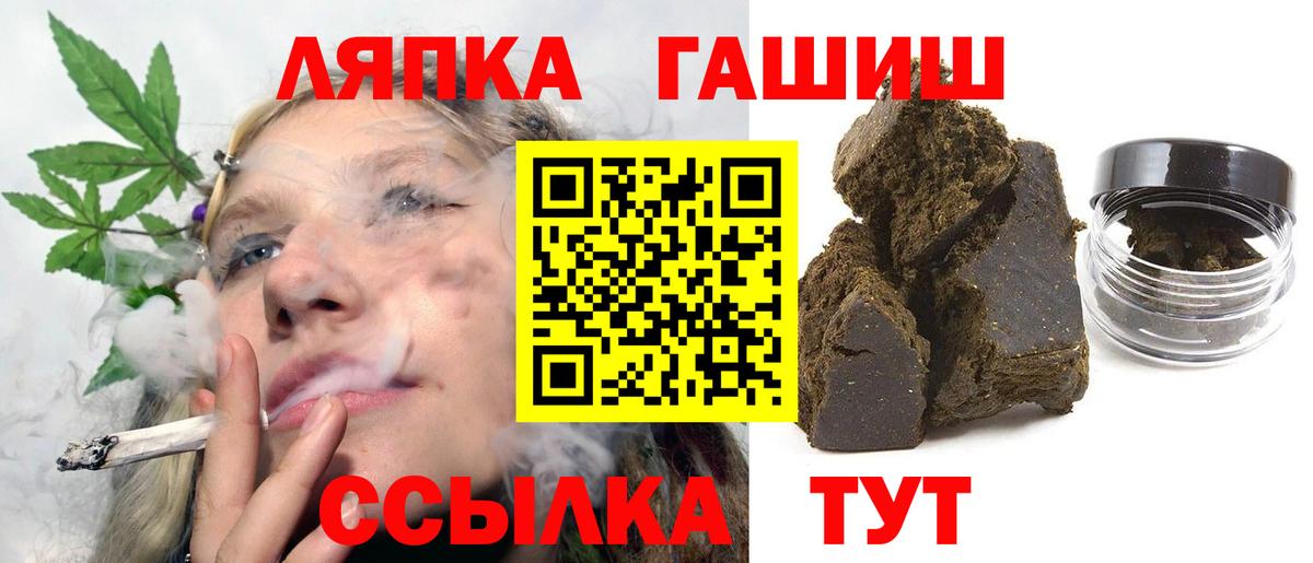 ГАШ хэш  Вход с VPN  Гашиш ice o lator  Холмск 