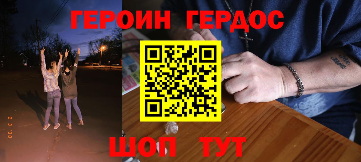 Холмск  ГЕРОИН афганец  Героин  Вход с VPN 