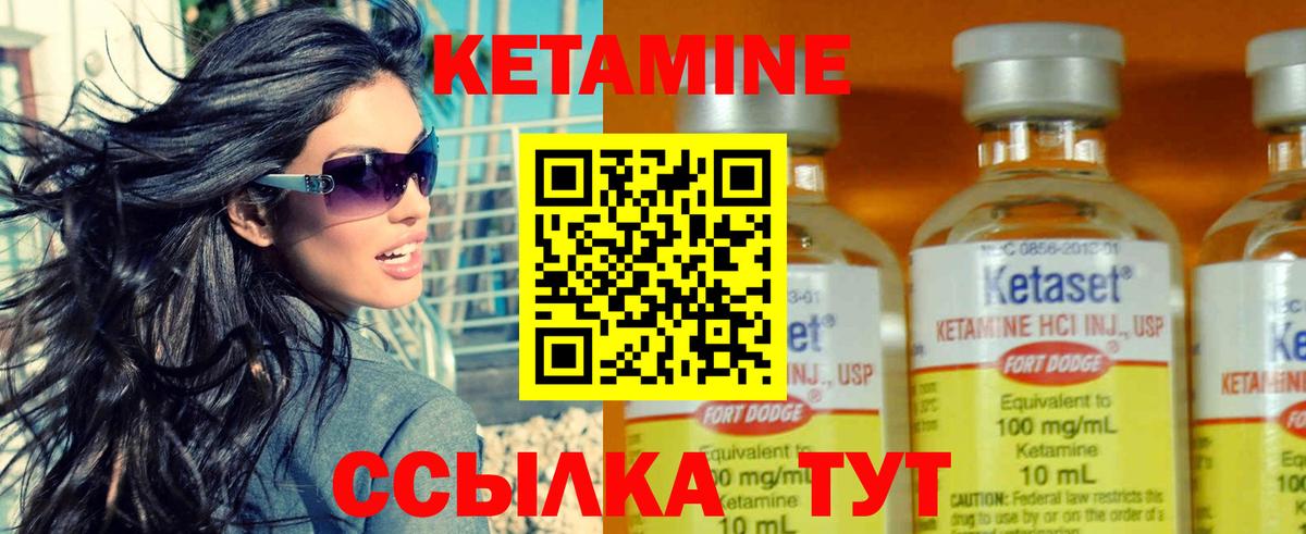 Холмск  Кетамин VHQ  Вход с VPN 