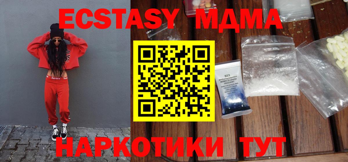 МДМА молли Холмск