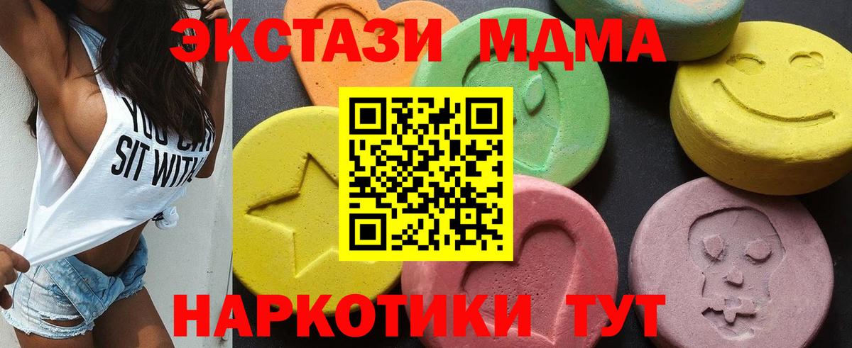 MDMA crystal  МДМА  Вход с VPN  Холмск  MDMA crystal 