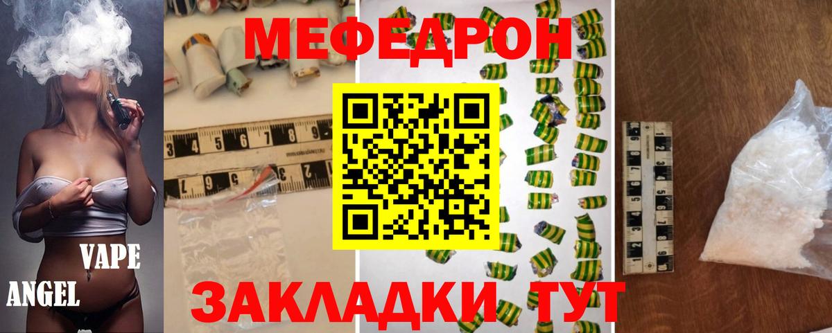 Мефедрон 4 MMC  МЯУ-МЯУ  Меф  Холмск  МЕФ mephedrone  Вход с VPN 