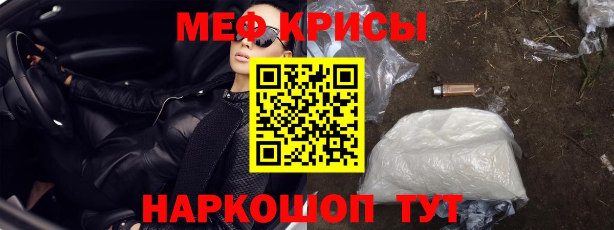 Меф  Холмск