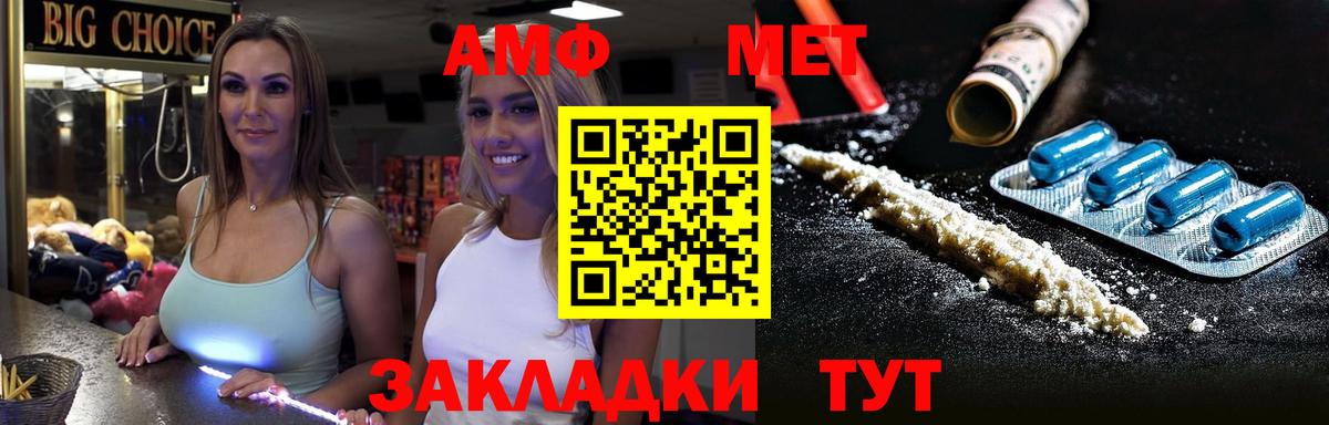 МЕТАМФЕТАМИН  Вход с VPN  Холмск  МЕТАМФЕТАМИН витя 