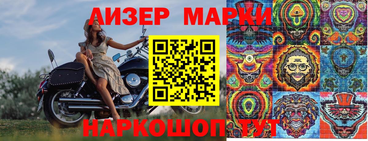Холмск  Наркотические марки 1,8мг  Вход с VPN 